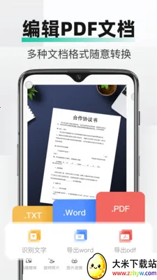 PDFȫ���ļ�ɨ��(����ɨ�蹤��)v2.3.2 �ֻ����ͼ
