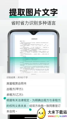 PDFȫ���ļ�ɨ��(����ɨ�蹤��)v2.3.2 �ֻ����ͼ