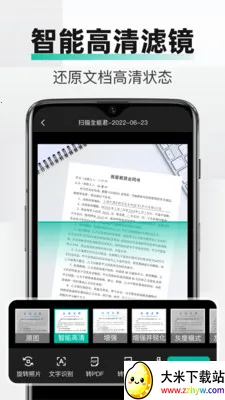 PDFȫ���ļ�ɨ��(����ɨ�蹤��)v2.3.2 �ֻ����ͼ