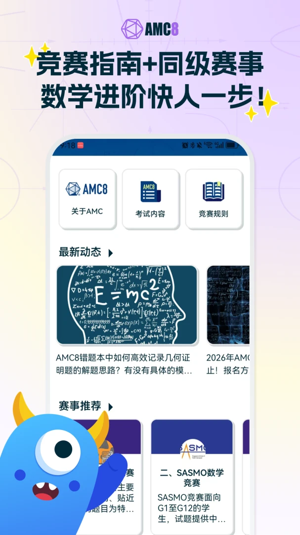 AMC8��ѧ����(AMC8��������)v2.0.2 �ֻ����ͼ