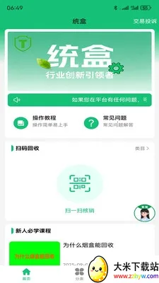 ͳ���̺�2026�ٷ����°汾v1.1.8 ��Ѱ��ͼ