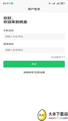 ͳ���̺�2026�ٷ����°汾v1.1.8 ��Ѱ��ͼ