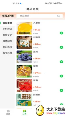 ������Ʒ(��Ʒ��ͨ��ϵ)v1.1.8 �ٷ������ͼ