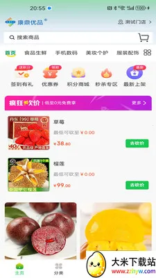 ������Ʒ(��Ʒ��ͨ��ϵ)v1.1.8 �ٷ������ͼ