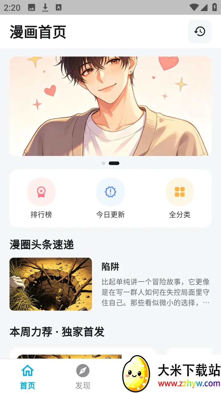 �����������ְ�׿���ֻ���v1.3.3 ��׿���ͼ