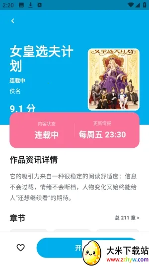 哈哩哈哩助手安卓版手机版 哈哩哈哩助手安卓版手机版