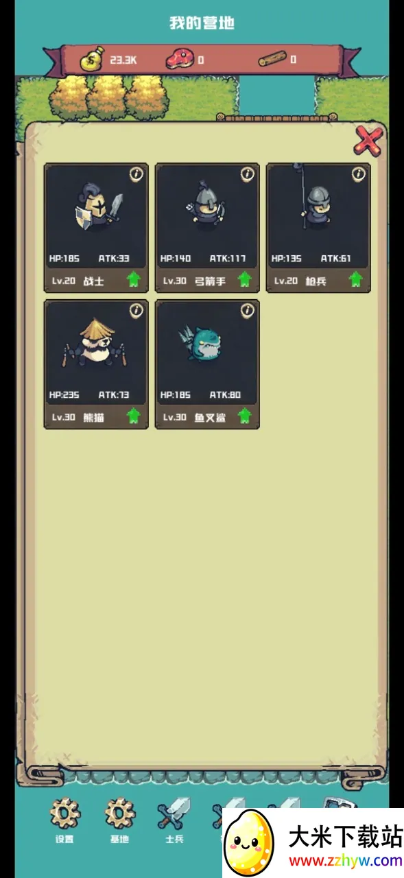 С�����Ͱ�׿���ֻ���v0.0.0.4 ��׿���ͼ
