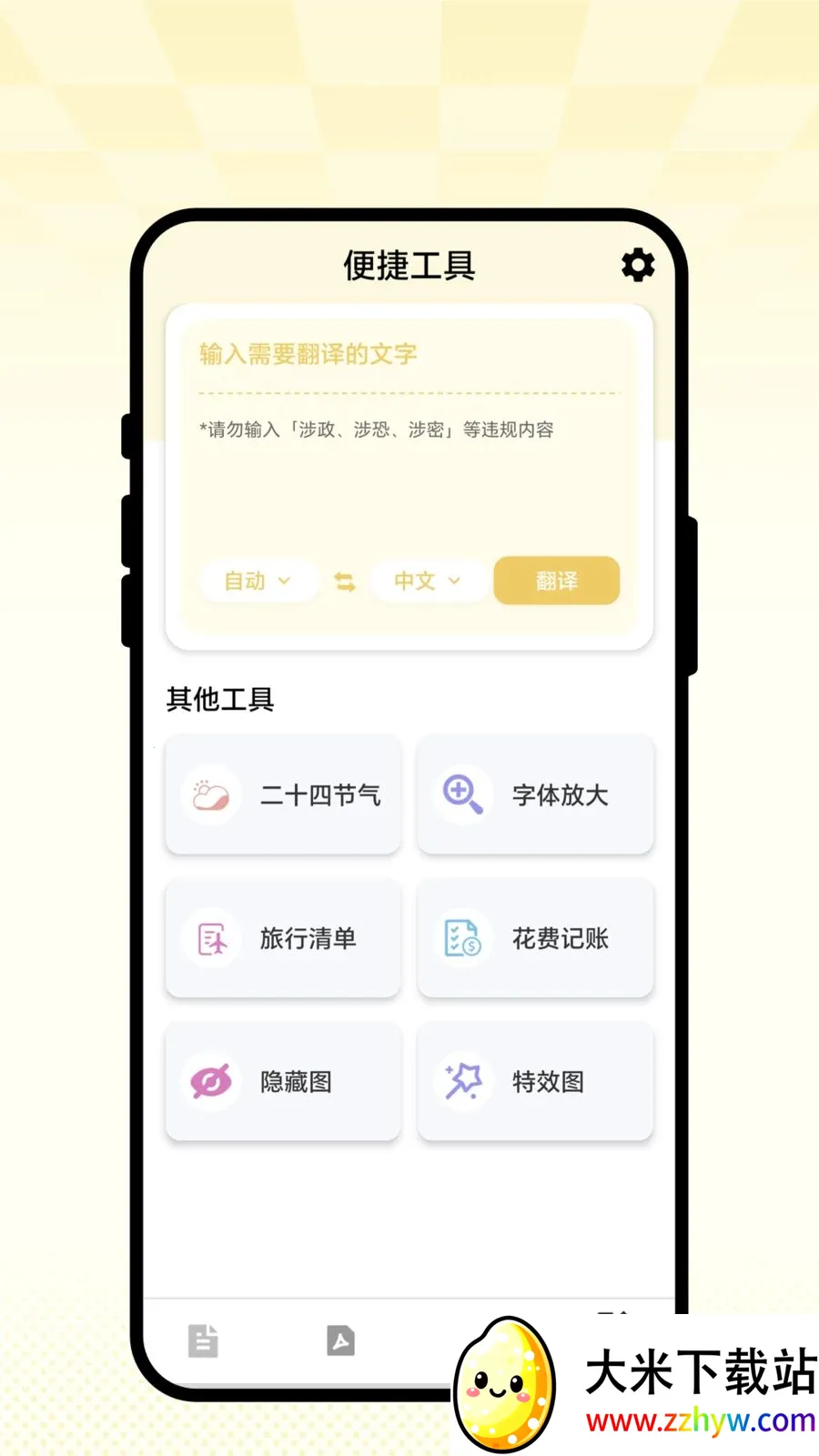 ��ʶɨ��ͨ2026���°汾v1.0.1 �ٷ������ͼ