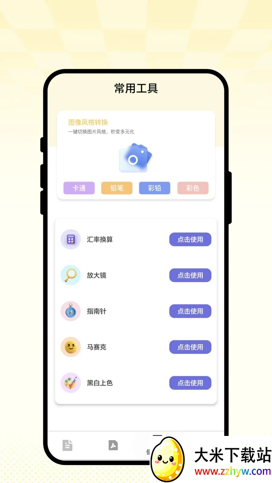 ��ʶɨ��ͨ2026���°汾v1.0.1 �ٷ������ͼ