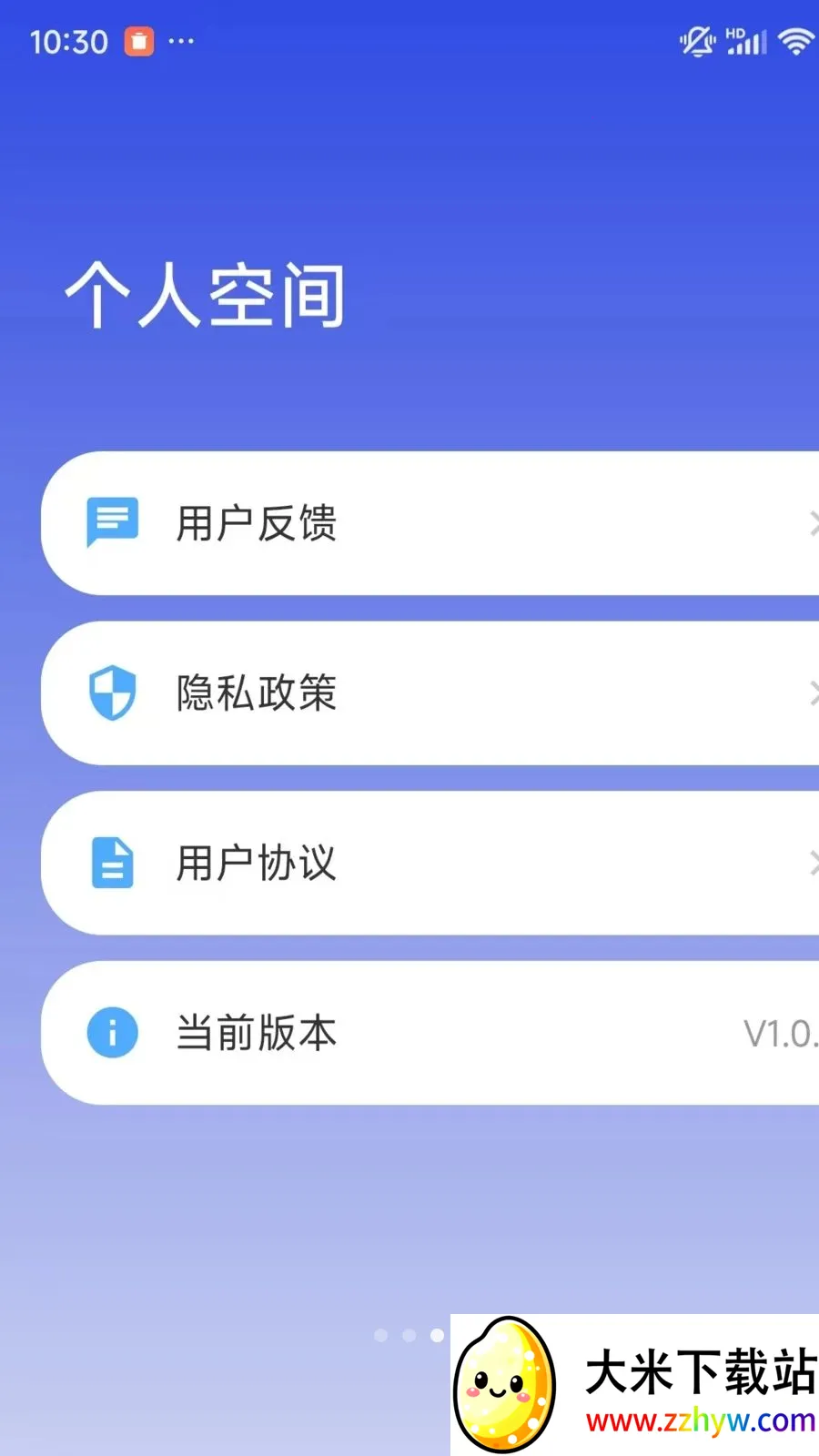 �ֻ�һ��ʵʱ���Ҽ�����������ֻ���v1.0.1 �ٷ������ͼ
