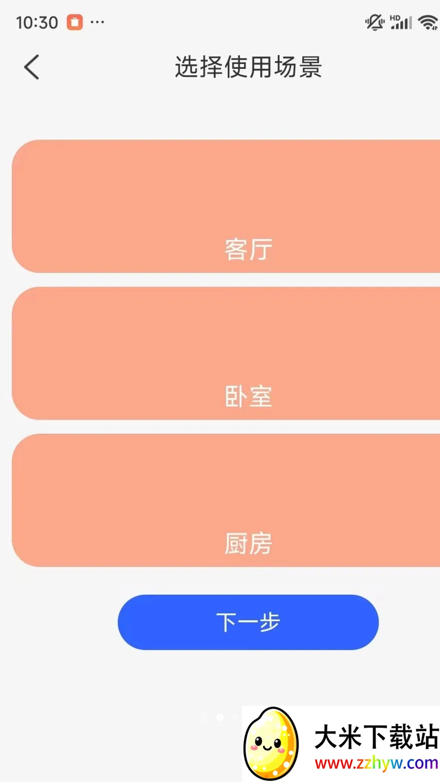 �ֻ�һ��ʵʱ���Ҽ�����������ֻ���v1.0.1 �ٷ������ͼ