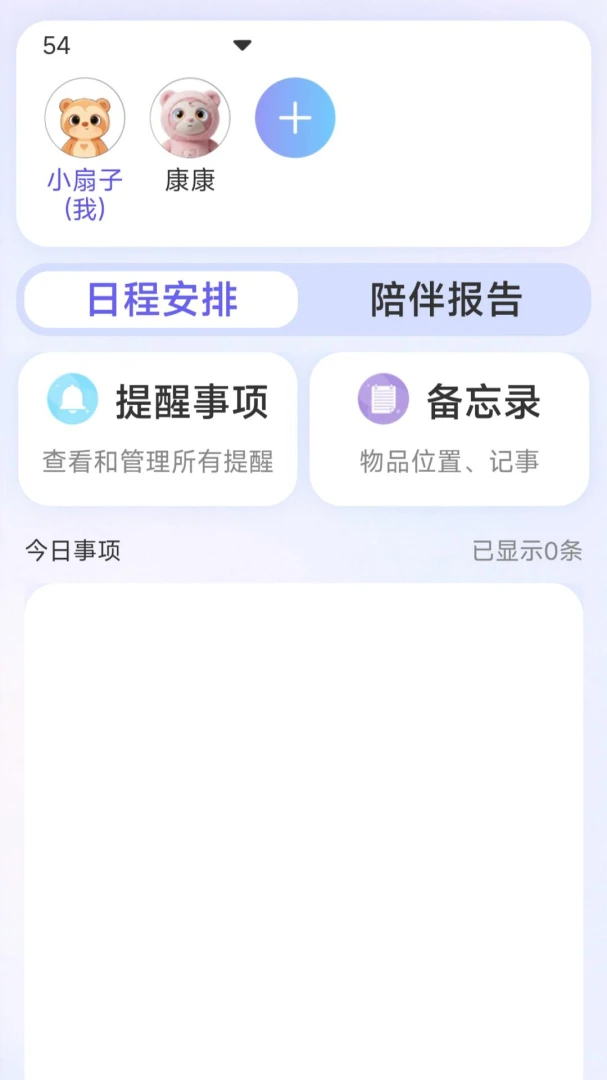 ����ͬ�������ֻ���v1.3.1 �ֻ����ͼ