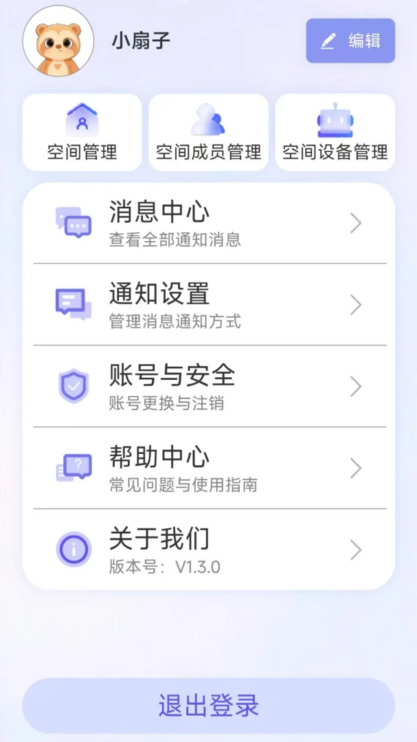 ����ͬ�������ֻ���v1.3.1 �ֻ����ͼ