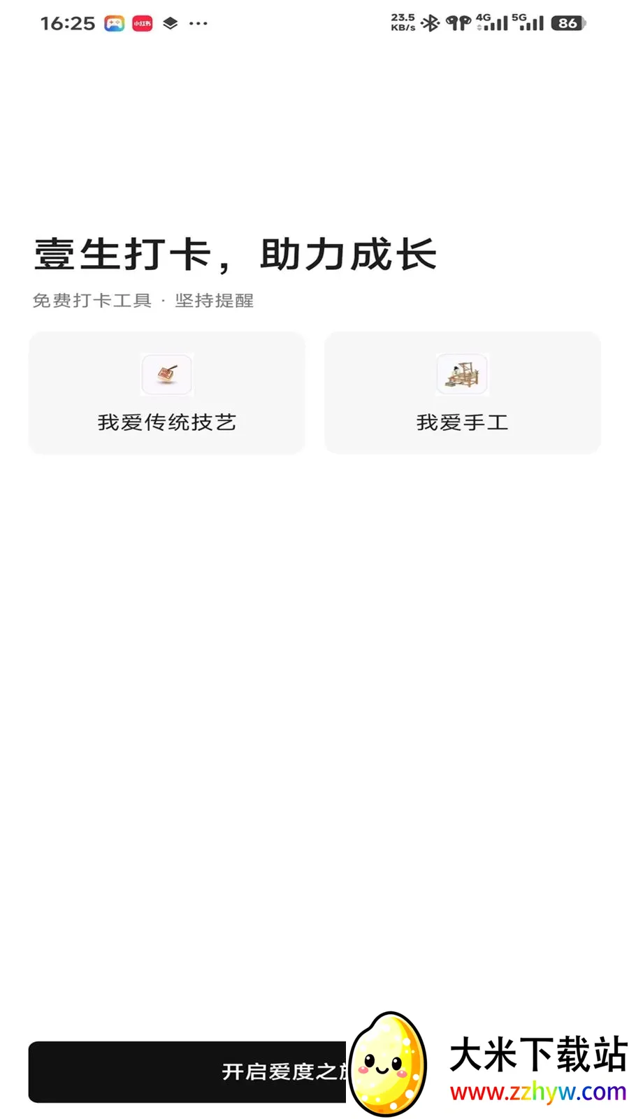 ����2026�ٷ����°汾v0.9.3 ��׿���ͼ