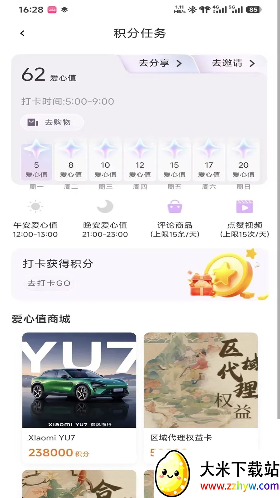 ����2026�ٷ����°汾v0.9.3 ��׿���ͼ