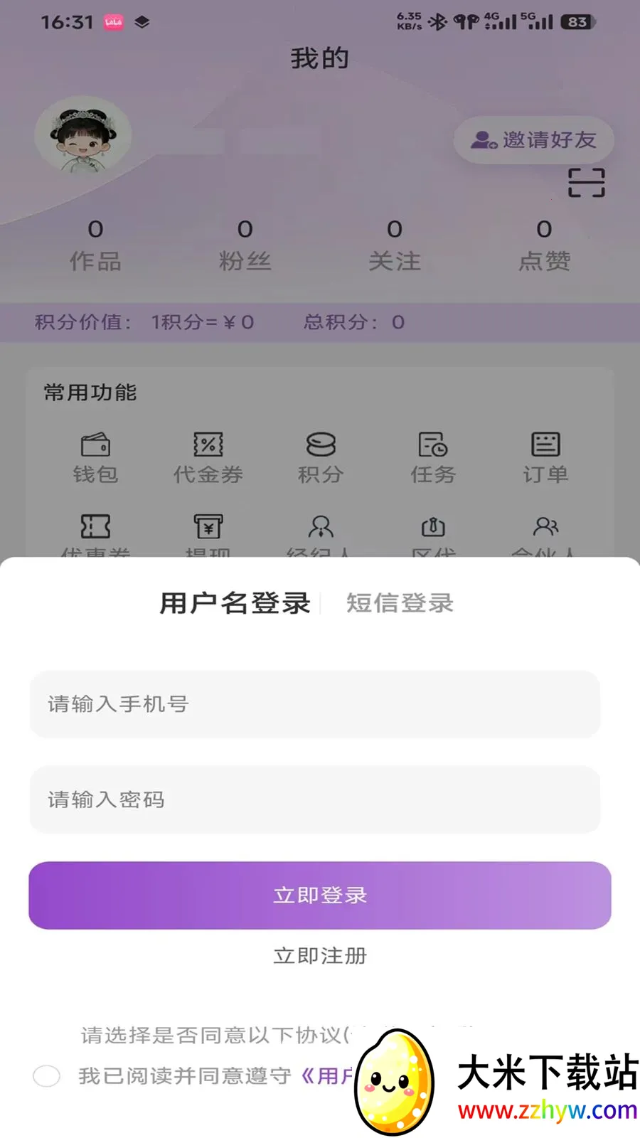 ����2026�ٷ����°汾v0.9.3 ��׿���ͼ