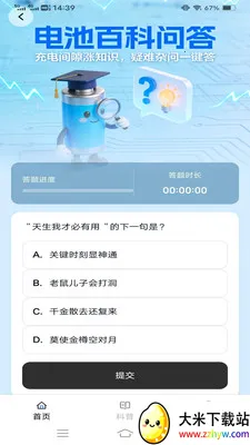 �ǳ��(��ع�������)v6.8.7.2 �ֻ����ͼ