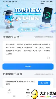 �ǳ��(��ع�������)v6.8.7.2 �ֻ����ͼ