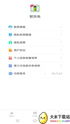 �ǳ��(��ع�������)v6.8.7.2 �ֻ����ͼ