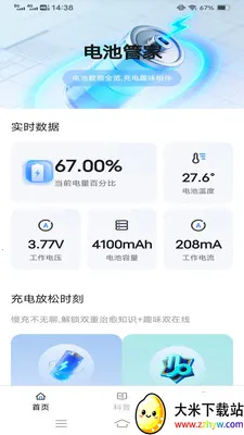 �ǳ��(��ع�������)v6.8.7.2 �ֻ����ͼ