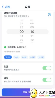 �������Ӱ�׿���ֻ���v2.1.2 �ֻ����ͼ
