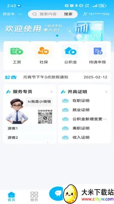 ������(�������ֻ�ƽ̨)v1.1.1 ��Ѱ��ͼ
