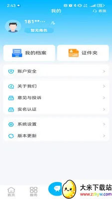 ������(�������ֻ�ƽ̨)v1.1.1 ��Ѱ��ͼ