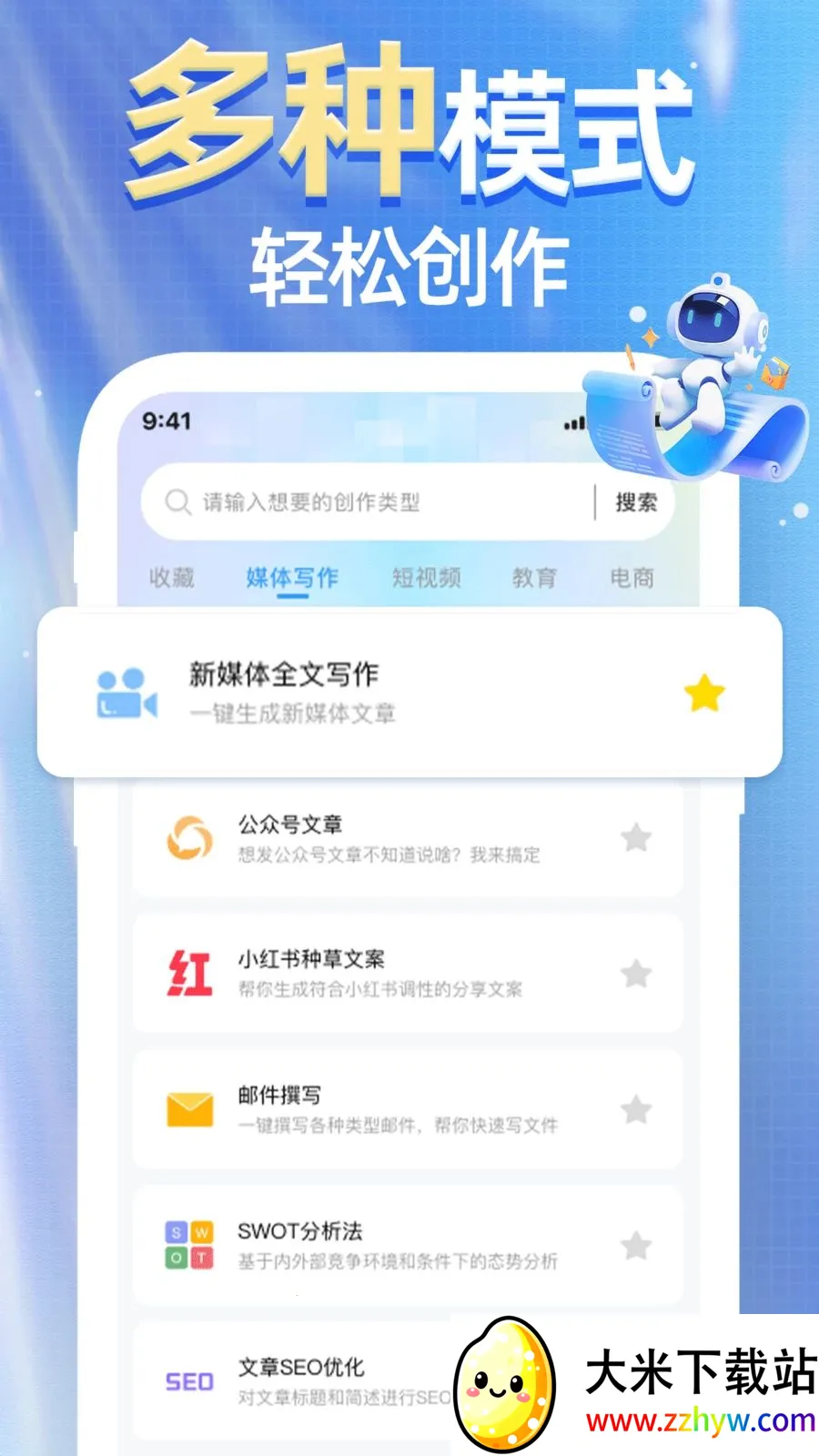 AI agent��Ѱ���(д����������)v1.0.0 ��׿���ͼ