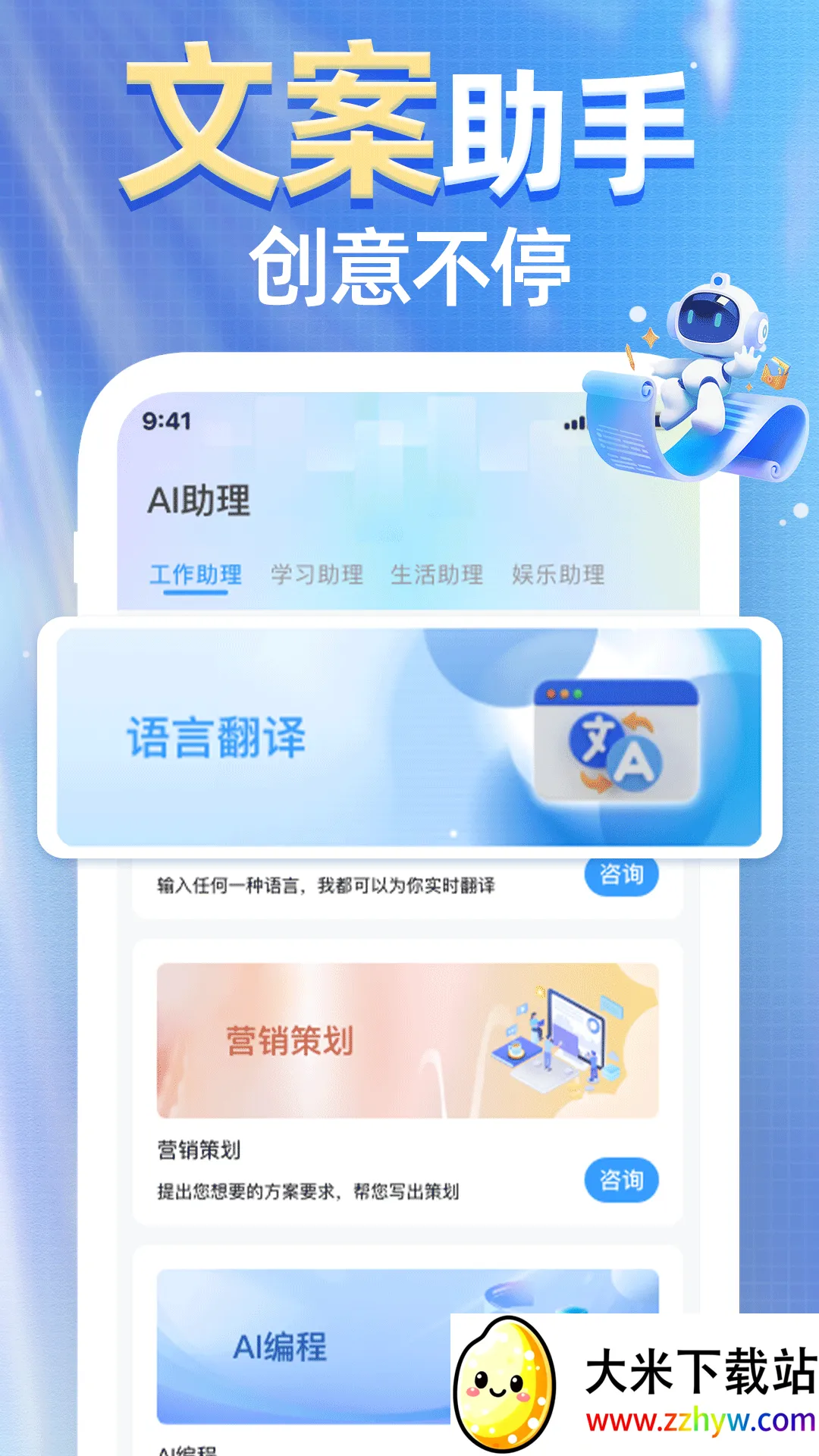 AI agent��Ѱ���(д����������)v1.0.0 ��׿���ͼ