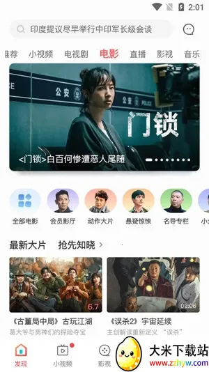 iVideo(iApp相关内容) iVideo(iApp相关内容)