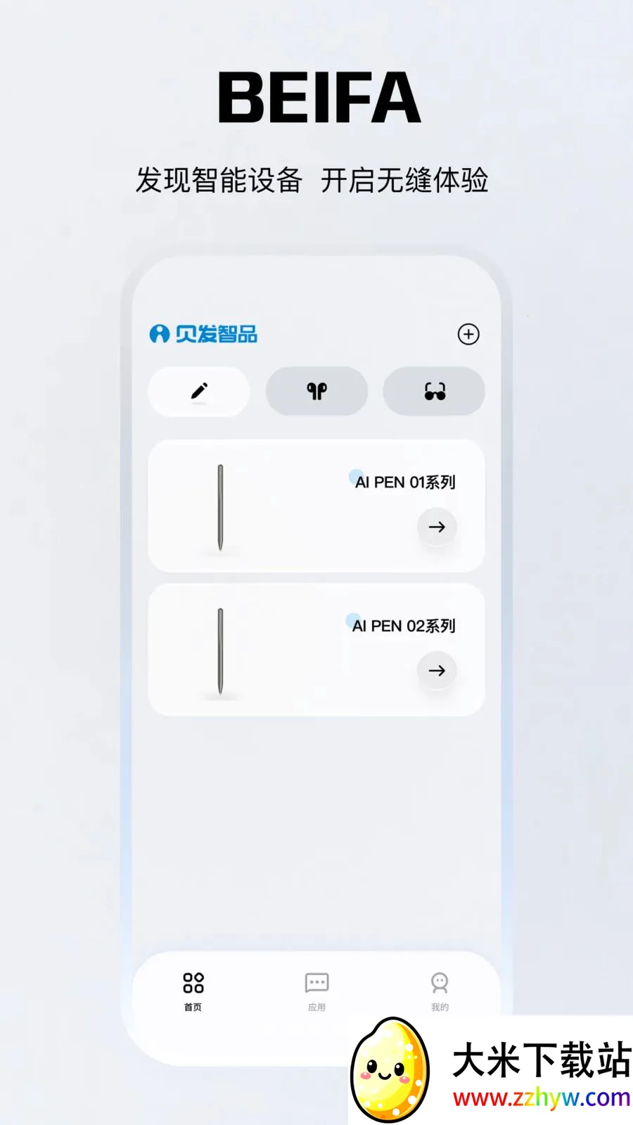 ������Ʒ(��������Ӧ��)v1.0.20 ��Ѱ��ͼ