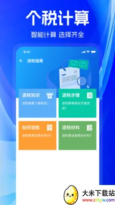 ˰����Ӽ�����2026���°汾v1.0.0 �ٷ������ͼ