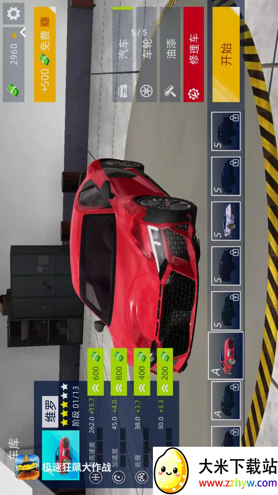 ���ٿ�쭴���ս2026���°汾v1.0.0 ��Ѱ��ͼ