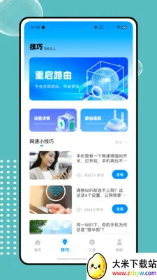 ����wifi��������(�������APP)v1.0.0 ��Ѱ��ͼ