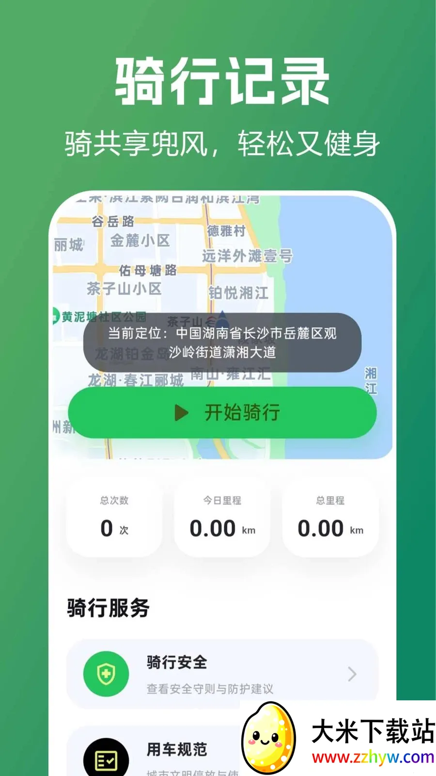 ������������ָ��2026�ٷ����°汾v1.0.0.1 ��׿���ͼ