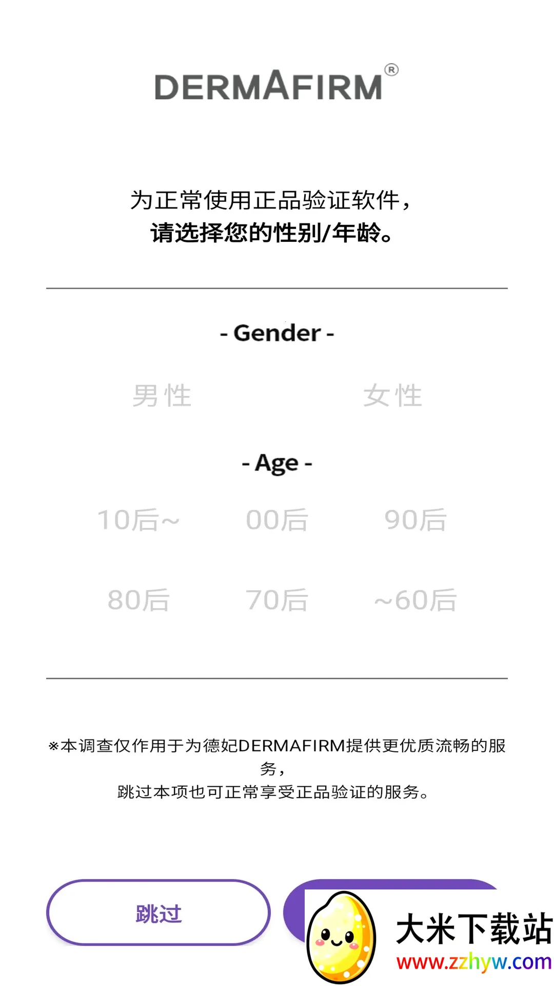 ������֤��Ʒ��α����2026���°汾v1.0.2 ��׿���ͼ