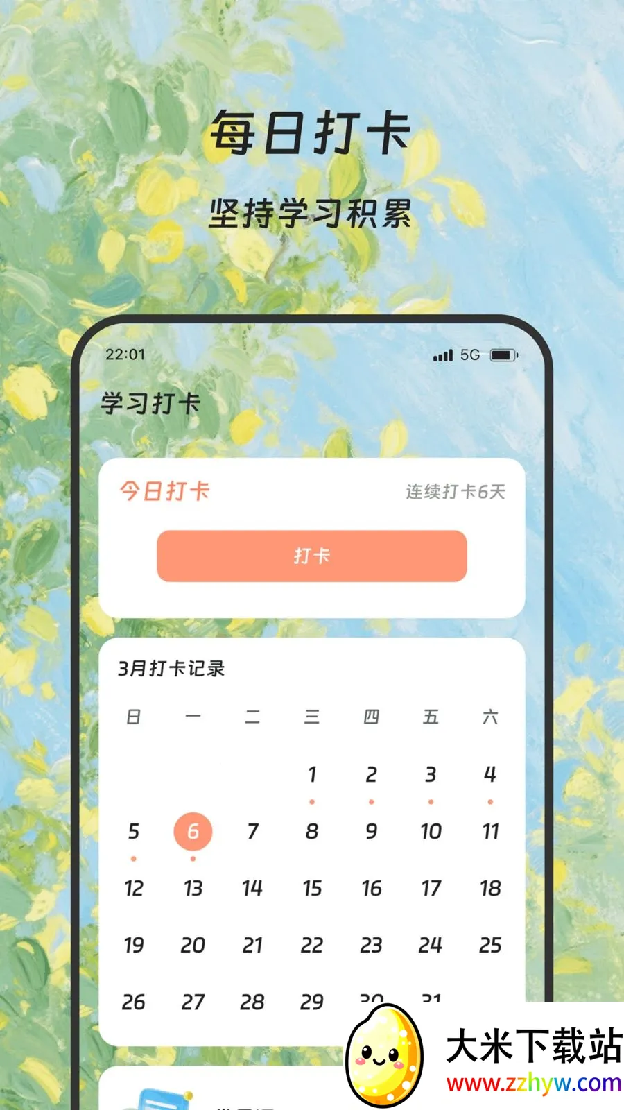 ¡�׷��뱦(����ѧϰ����)v1.0.0 �ٷ������ͼ