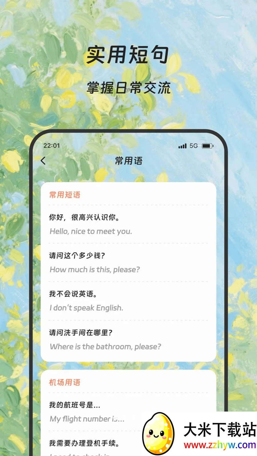 ¡�׷��뱦(����ѧϰ����)v1.0.0 �ٷ������ͼ