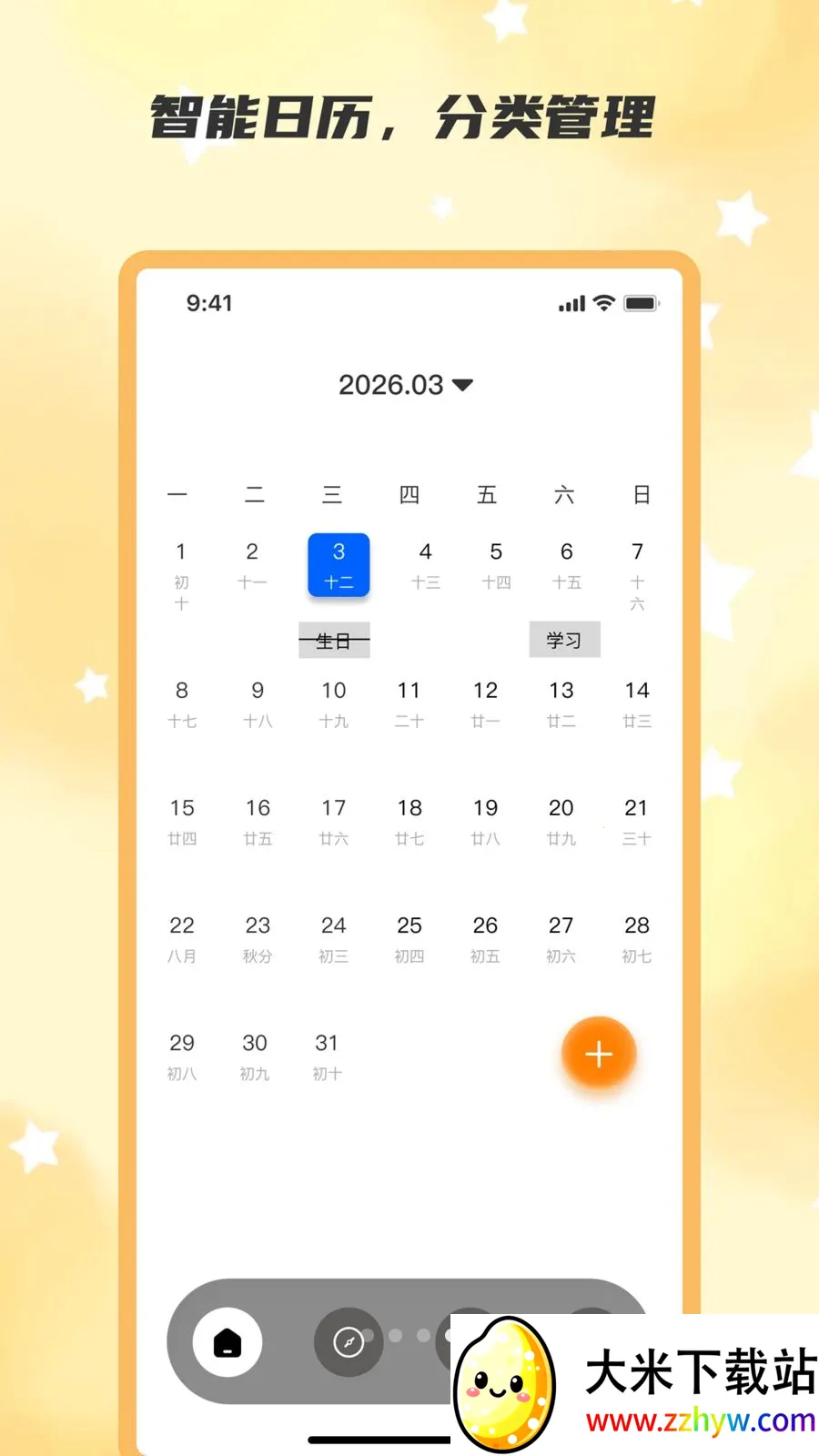 ��ʱ��(����ʱ�����)v2.0.0 �ֻ����ͼ