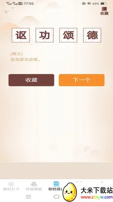 ˲ʱ����2026�ٷ����°汾v3.2.3.5 ��׿���ͼ