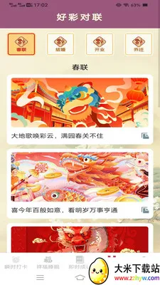˲ʱ����2026�ٷ����°汾v3.2.3.5 ��׿���ͼ