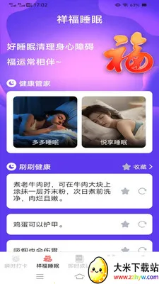 ˲ʱ����2026�ٷ����°汾v3.2.3.5 ��׿���ͼ