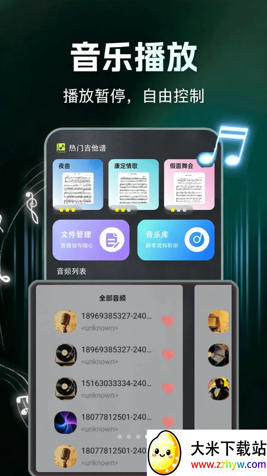����ģ�������(��������ģ����)v1.0.1 ��׿���ͼ