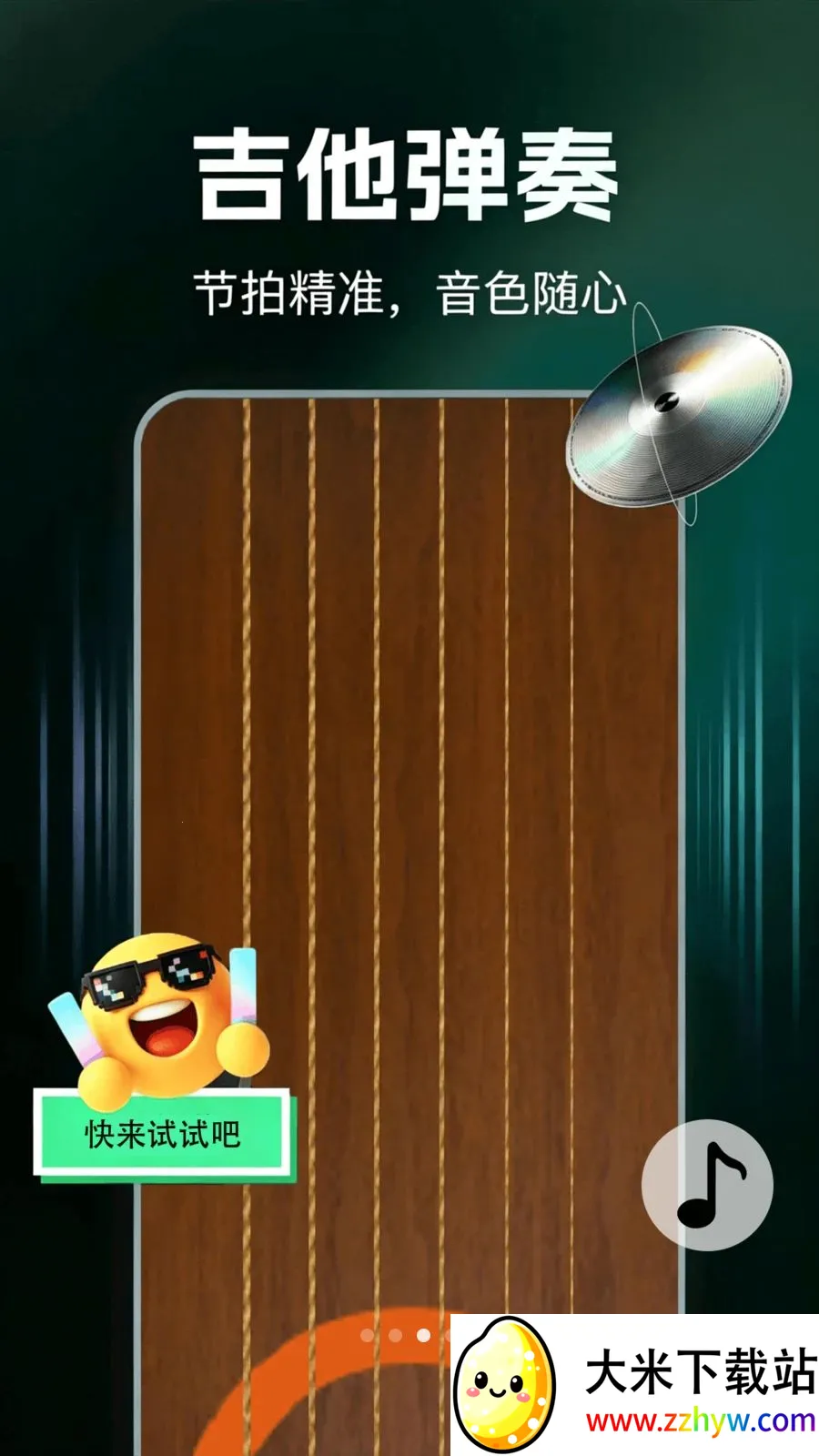 ����ģ�������(��������ģ����)v1.0.1 ��׿���ͼ