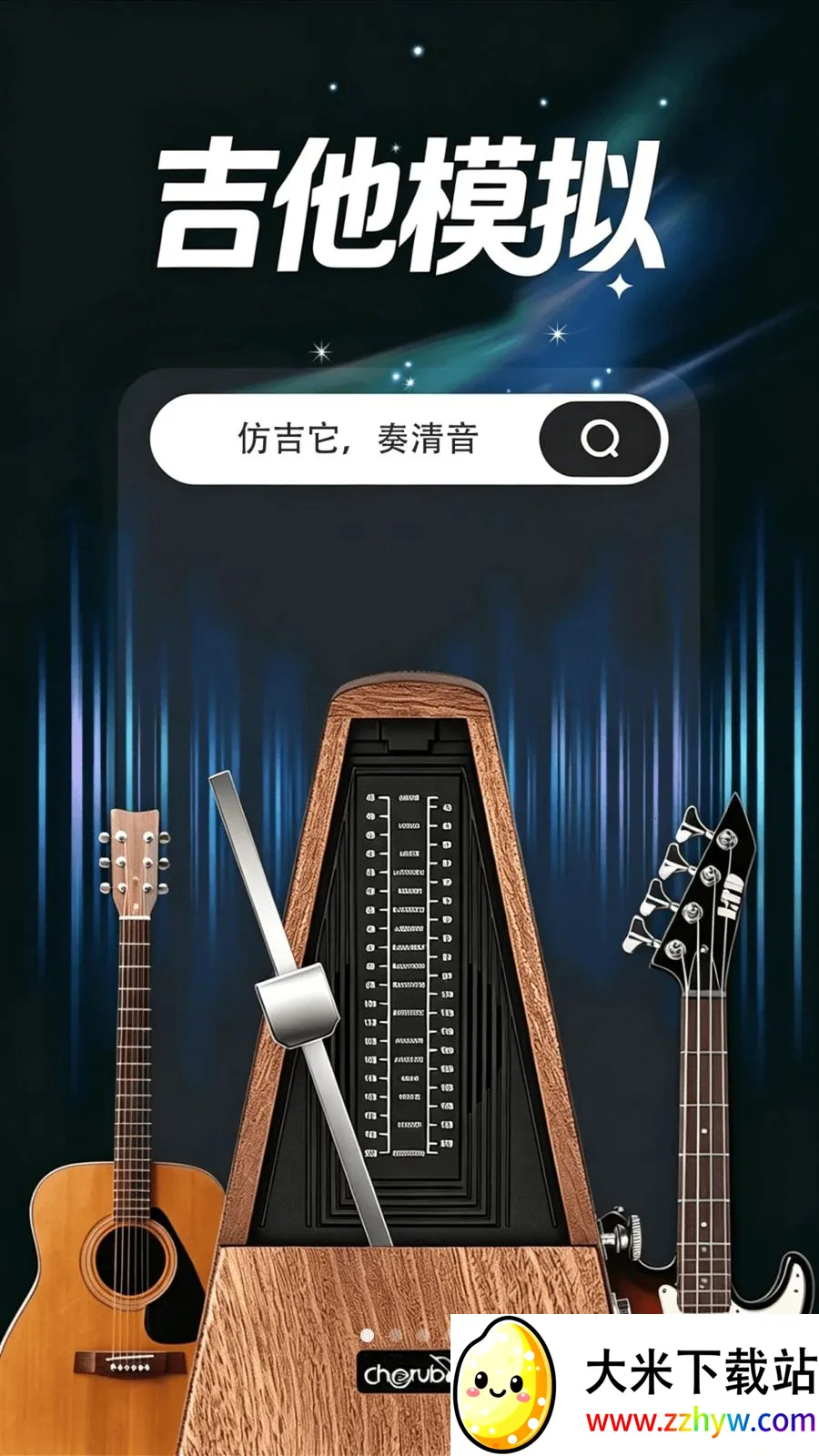 ����ģ�������(��������ģ����)v1.0.1 ��׿���ͼ