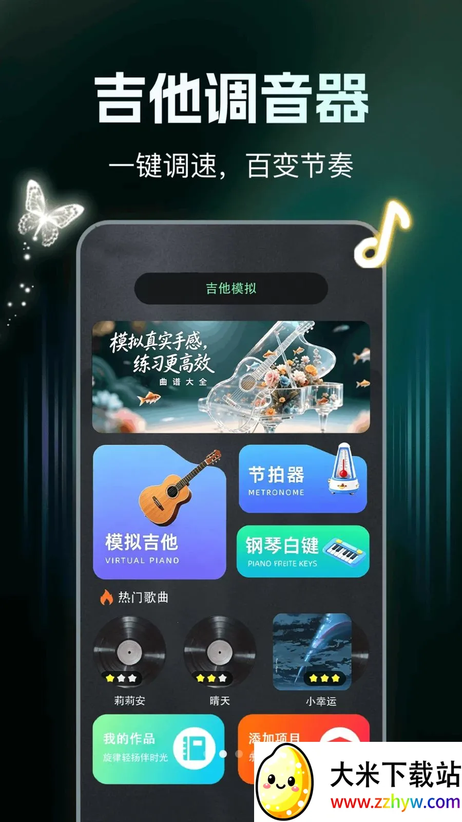 ����ģ�������(��������ģ����)v1.0.1 ��׿���ͼ