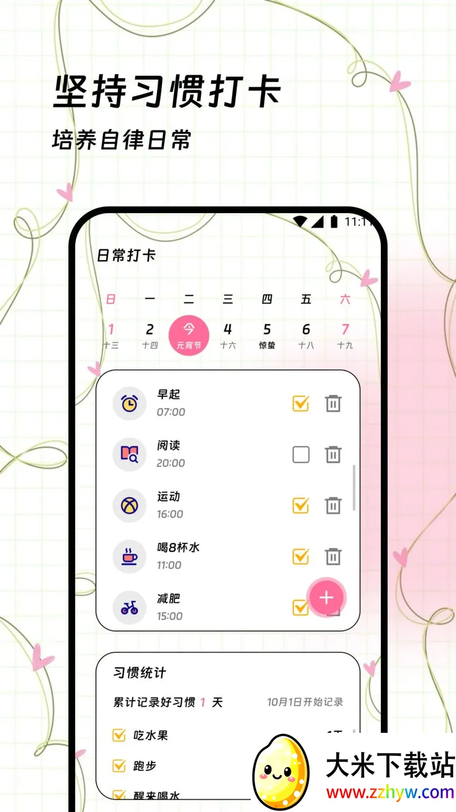 ݪ������(ϰ�ߴ򿨹���)v1.0.0 �ٷ������ͼ