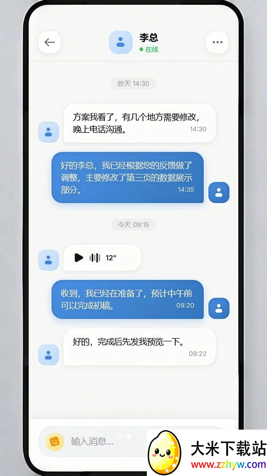 ��ѶIM(��ʱͨѶ����)v1.1.8 �ٷ������ͼ
