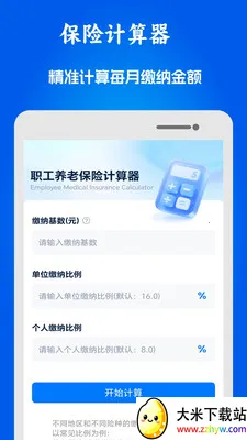 51ҽ���籣���ְ�׿���ֻ���v1.0.10 ��Ѱ��ͼ