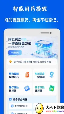 51ҽ���籣���ְ�׿���ֻ���v1.0.10 ��Ѱ��ͼ
